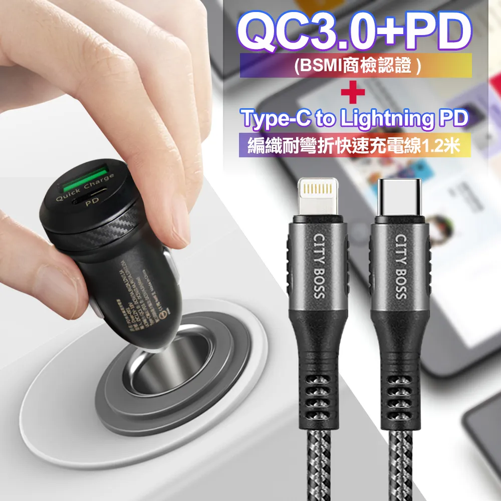 商檢認證PD+QC3.0 USB雙孔超急速車充+倍思 鎢金PD Type-C to Lightning快充傳輸充電線-100cm 歷史價格詳細信息