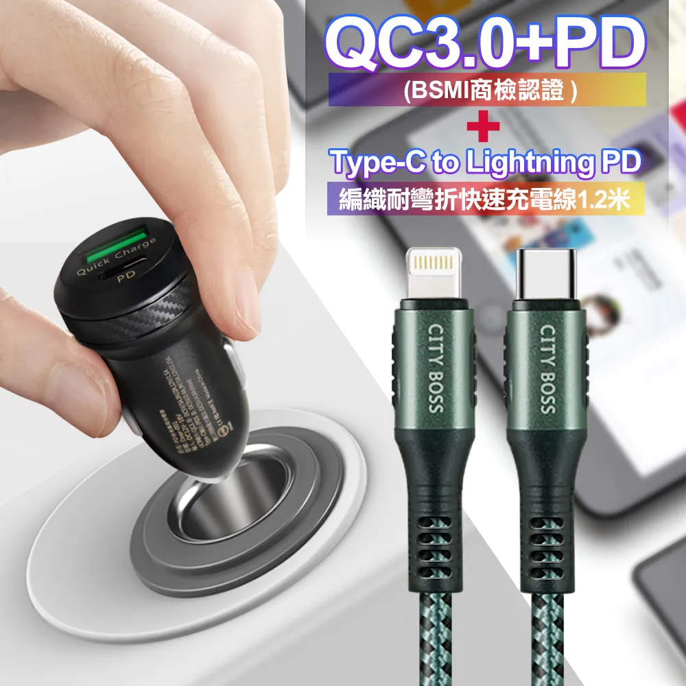 商檢認證PD+QC3.0 USB雙孔超急速車充+倍思 鎢金PD Type-C to Lightning快充傳輸充電線-100cm 歷史價格詳細信息