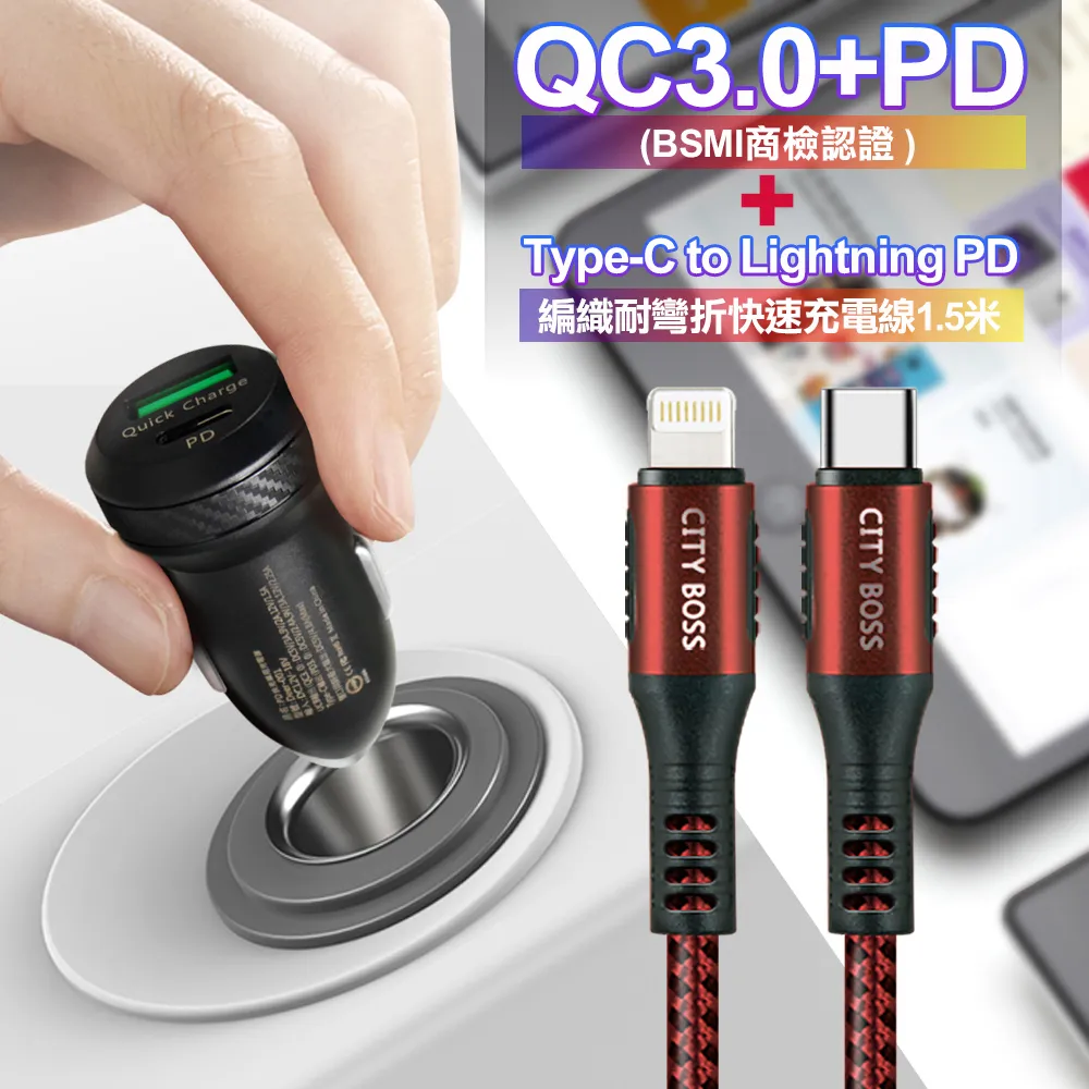 商檢認證PD+QC3.0 USB雙孔超急速車充+倍思 鎢金PD Type-C to Lightning快充傳輸充電線-100cm 歷史價格詳細信息