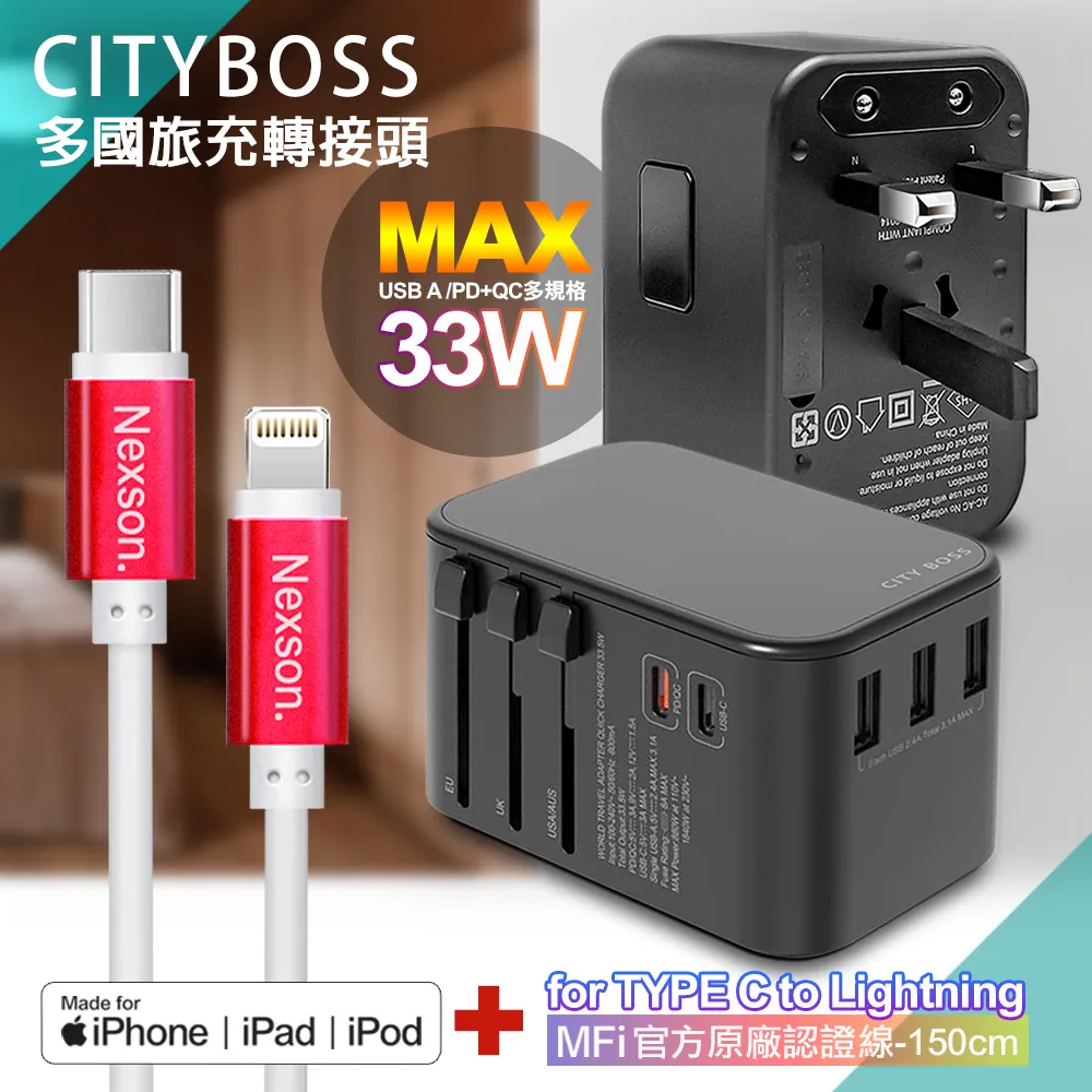 CITY萬用轉接頭急速充電器33W PD快充黑+勇固 USB-A to Type-C 45W編織耐彎折快充線-紅300cm 歷史價格詳細信息