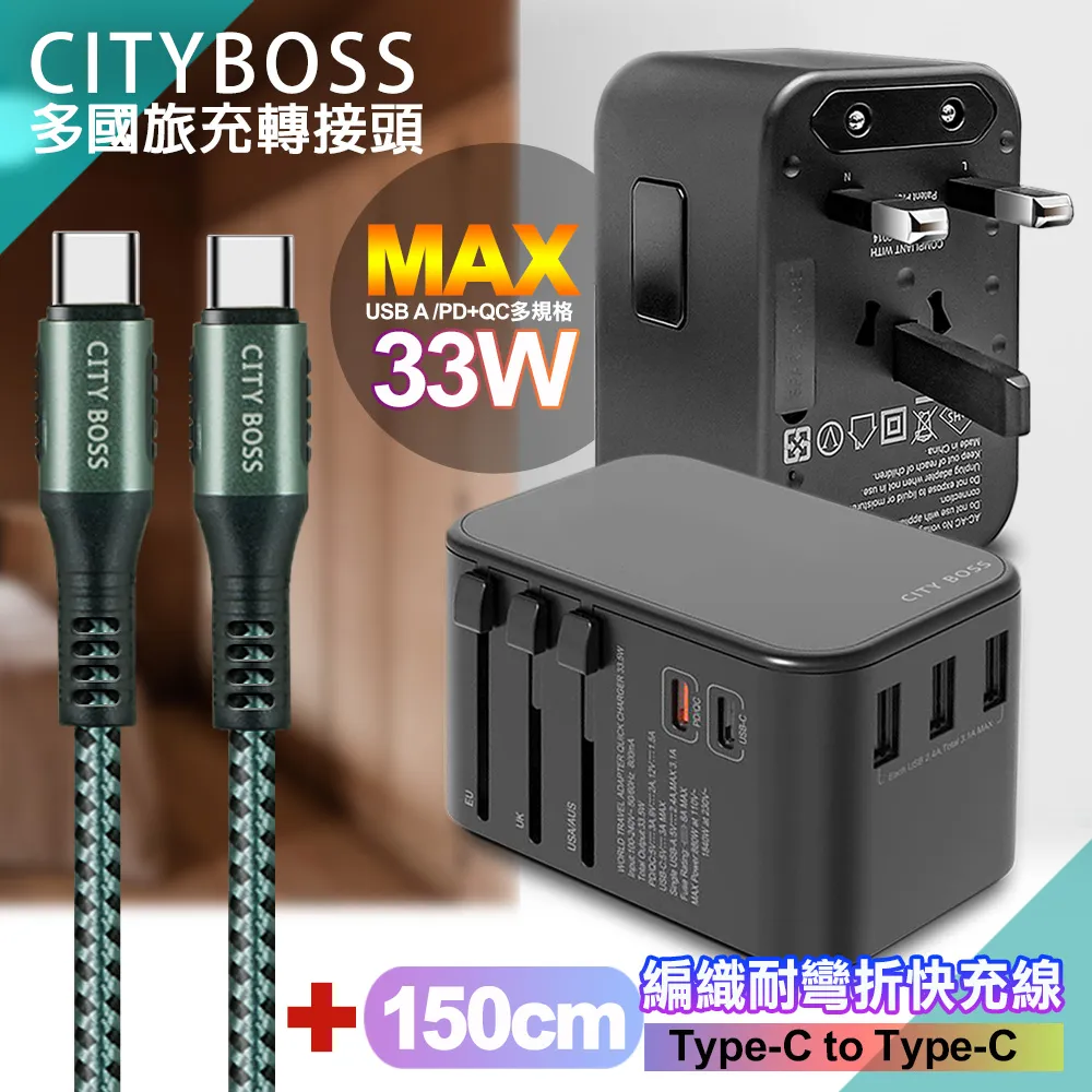 CITY萬用轉接頭急速充電器33W PD快充黑+勇固 USB-A to Type-C 45W編織耐彎折快充線-紅300cm 歷史價格詳細信息