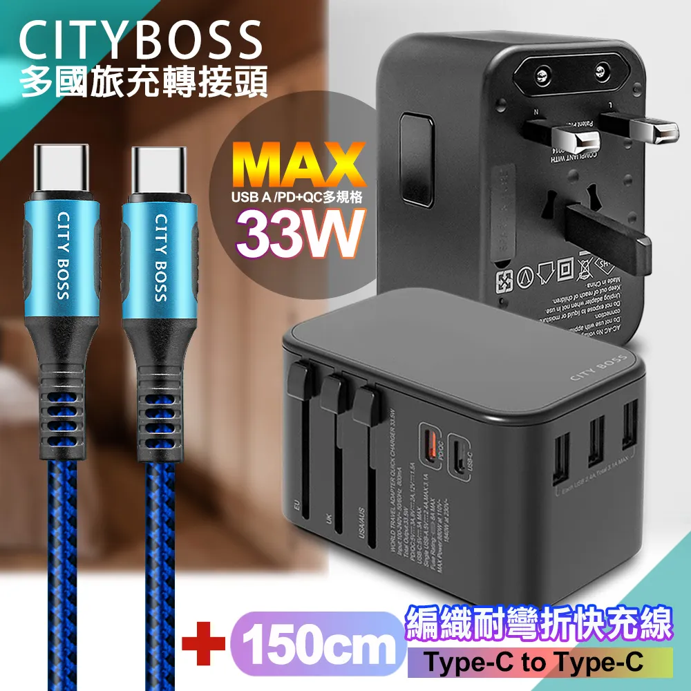 CITY萬用轉接頭急速充電器33W PD快充黑+勇固 USB-A to Type-C 45W編織耐彎折快充線-紅300cm 歷史價格詳細信息