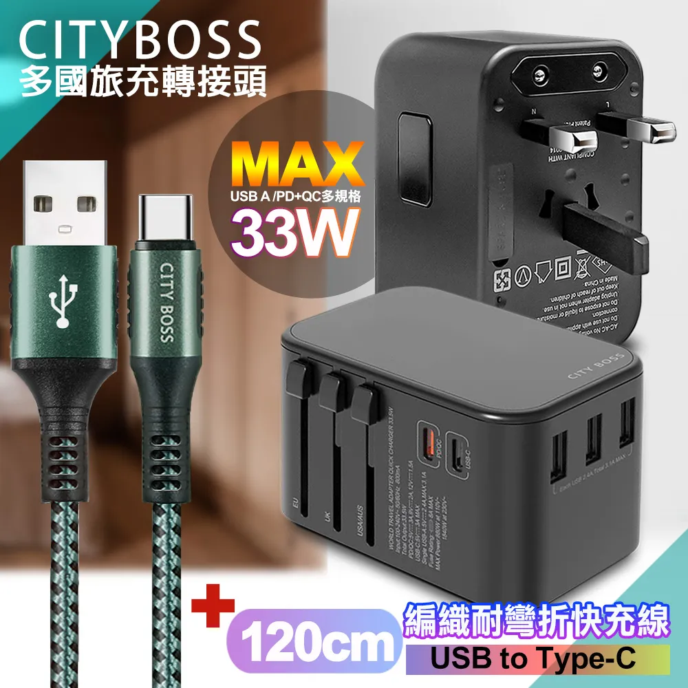 【PD快充45w萬國轉接頭】萬國插座QC3.0 3USB TypeC 多孔充電 2000W 8A大功率 送保護殼 歷史價格詳細信息