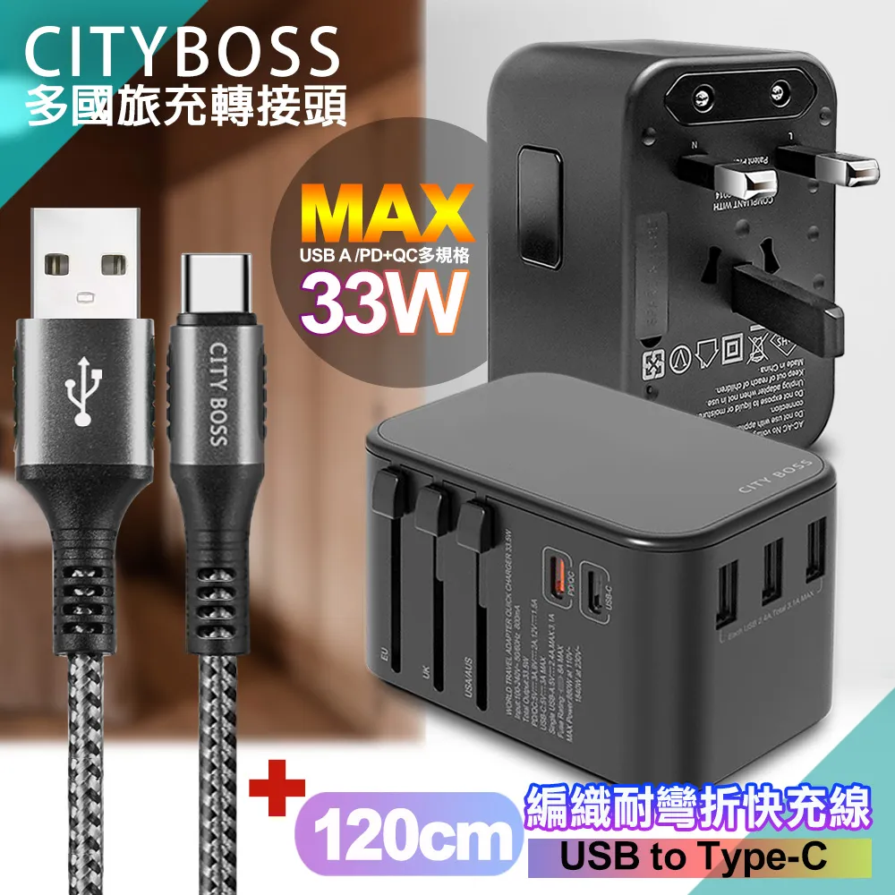 【PD快充45w萬國轉接頭】萬國插座QC3.0 3USB TypeC 多孔充電 2000W 8A大功率 送保護殼 歷史價格詳細信息