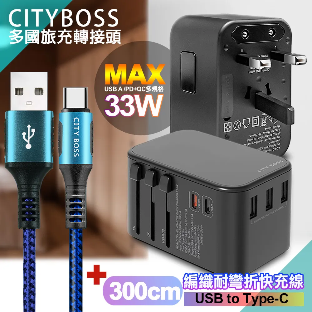 【PD快充45w萬國轉接頭】萬國插座QC3.0 3USB TypeC 多孔充電 2000W 8A大功率 送保護殼 歷史價格詳細信息