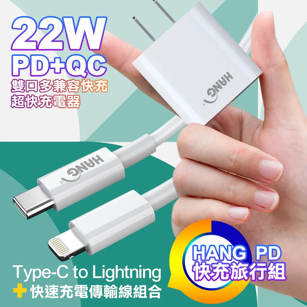 HANG 22W PD+QC雙Type C充電頭C66白+AWEI 雙子星四合一iphone與雙Type-C快充線 歷史價格詳細信息