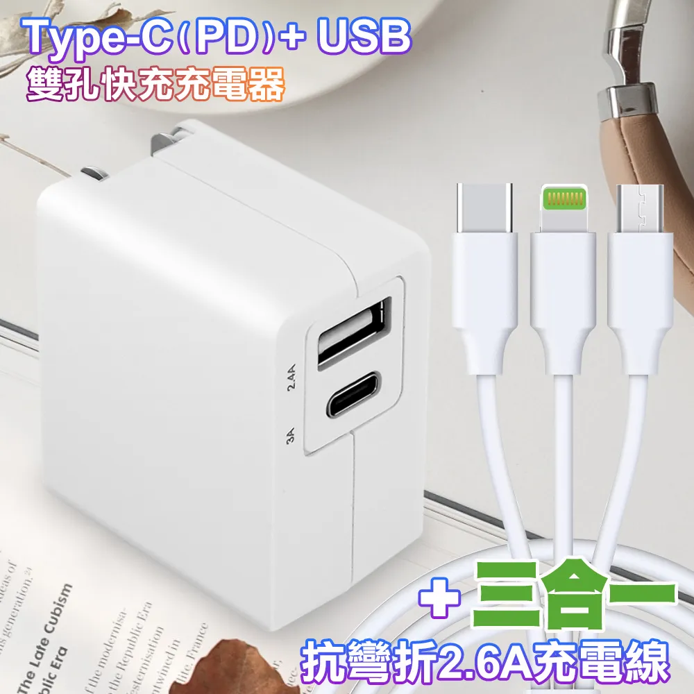 Type-C(PD) + USB 雙孔充電器 DLP4320C 歷史價格詳細信息