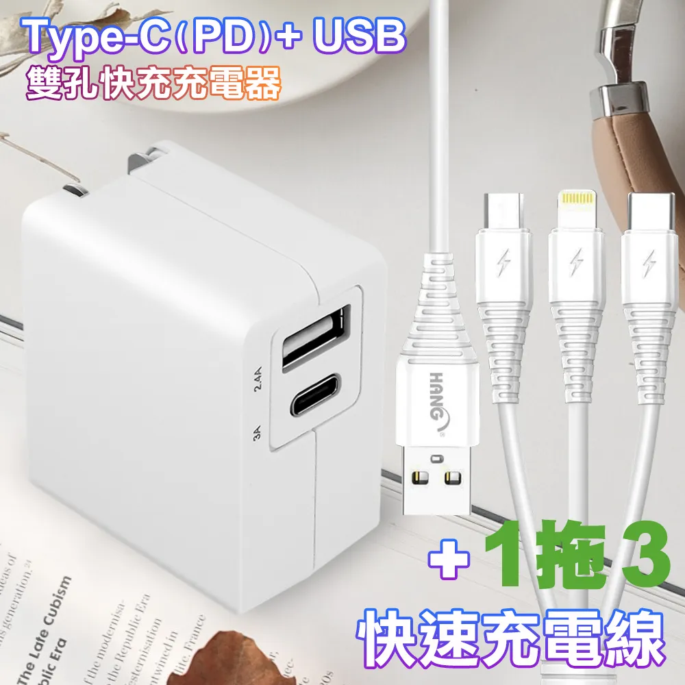 Type-C(PD) + USB 雙孔充電器 DLP4320C 歷史價格詳細信息
