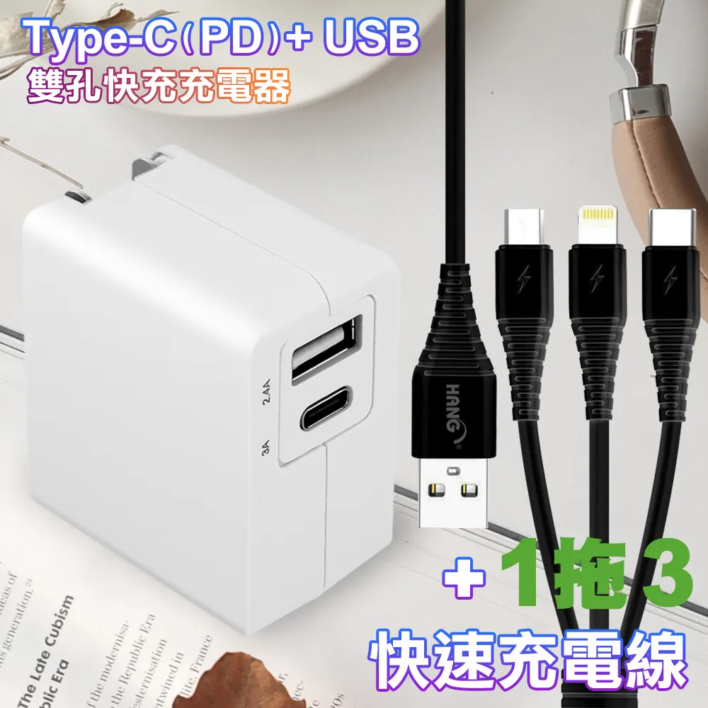 Type-C(PD) + USB 雙孔充電器 DLP4320C 歷史價格詳細信息