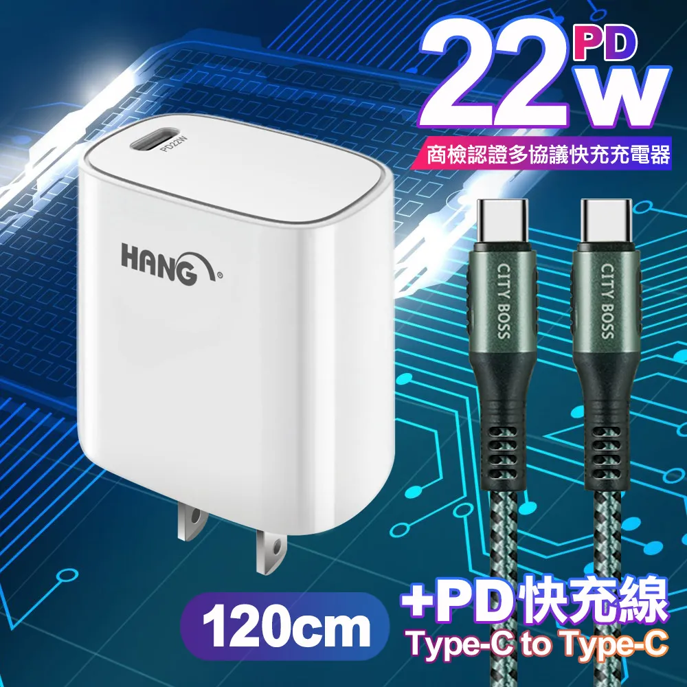 HANG C63 商檢認證PD 22W 快充充電器-黑+勇固 Type-C to Lightning PD耐彎折快充線-2米 歷史價格詳細信息