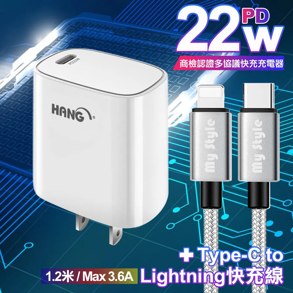 HANG C63 商檢認證PD 22W 快充充電器-黑+勇固 Type-C to Lightning PD耐彎折快充線-2米 歷史價格詳細信息
