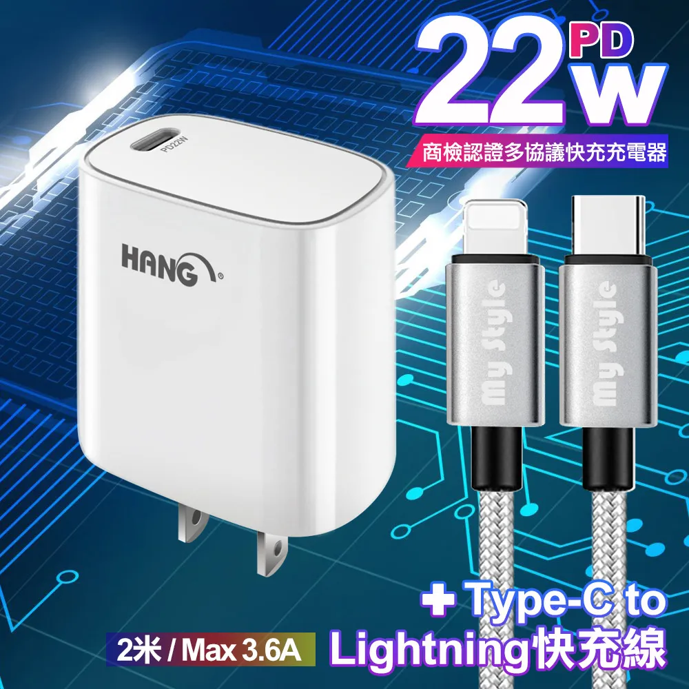 HANG C63 商檢認證PD 22W 快充充電器-黑+勇固 Type-C to Lightning PD耐彎折快充線-2米 歷史價格詳細信息