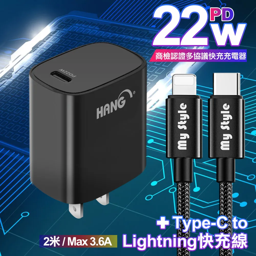 HANG C63 商檢認證PD 22W 快充充電器-黑+勇固 Type-C to Lightning PD耐彎折快充線-2米 歷史價格詳細信息