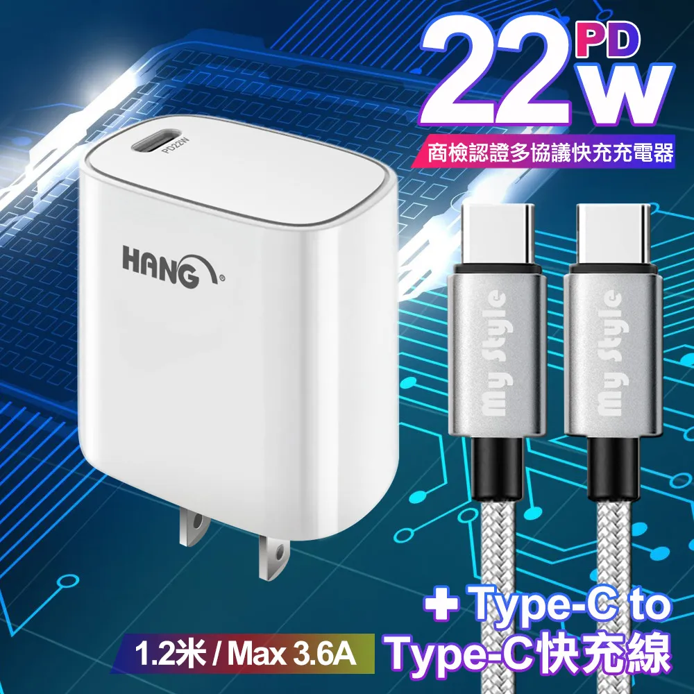 HANG C63 商檢認證PD 22W 快充充電器-黑+勇固 Type-C to Lightning PD耐彎折快充線-2米 歷史價格詳細信息