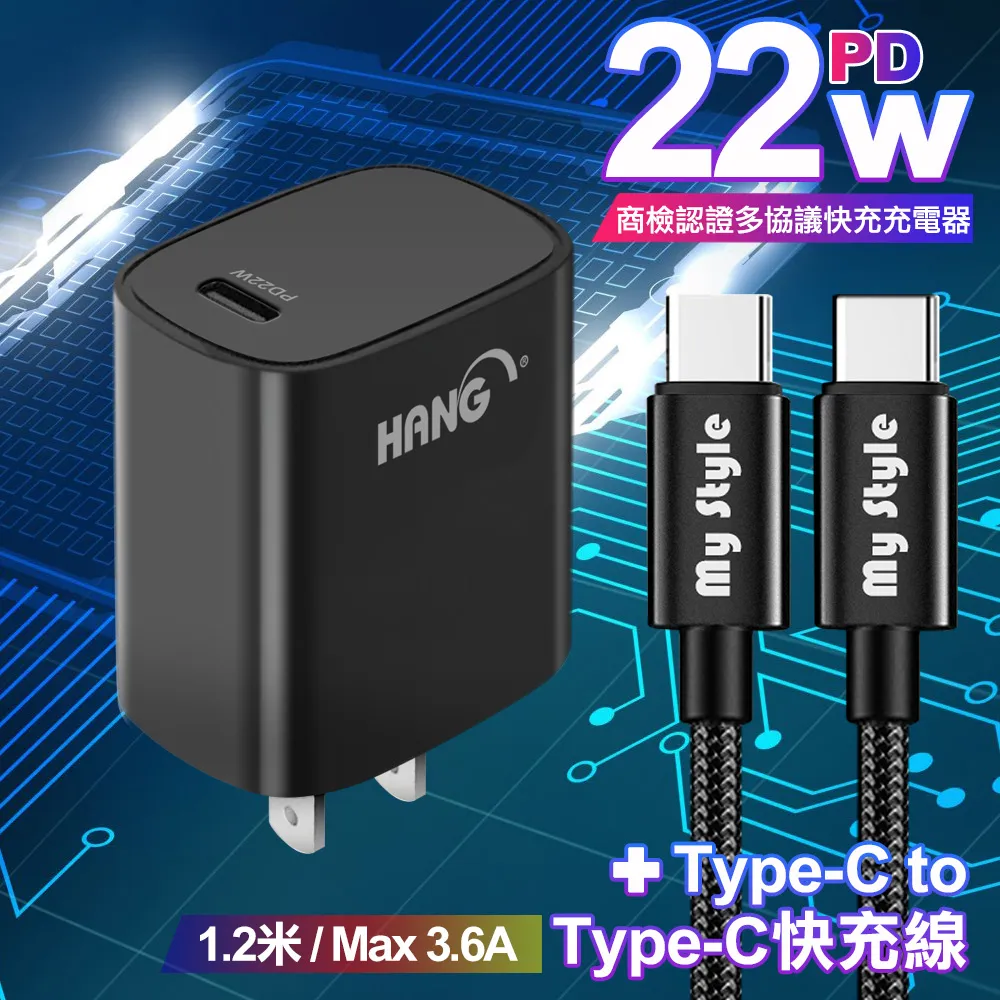HANG C63 商檢認證PD 22W 快充充電器-黑+勇固 Type-C to Lightning PD耐彎折快充線-2米 歷史價格詳細信息