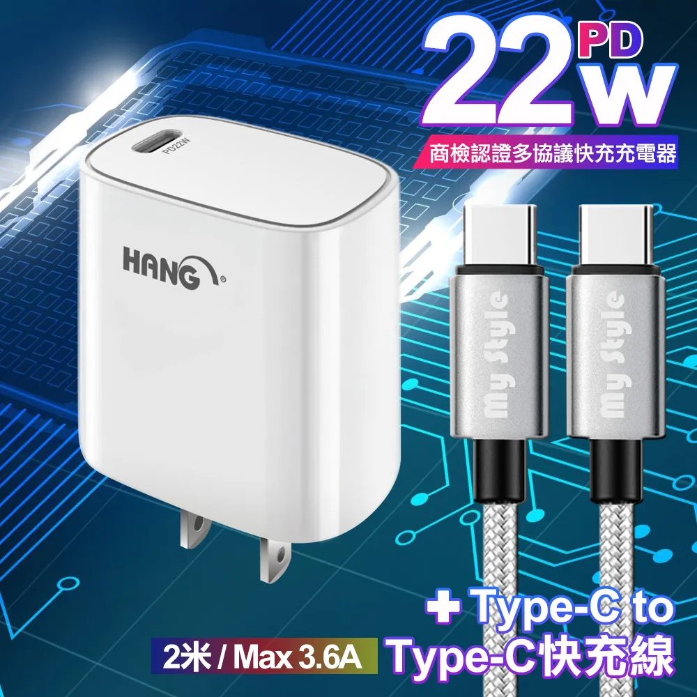 HANG C63 商檢認證PD 22W 快充充電器-黑+勇固 Type-C to Lightning PD耐彎折快充線-2米 歷史價格詳細信息