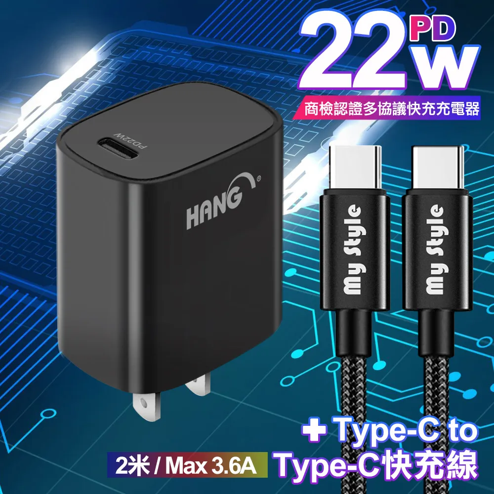 HANG C63 商檢認證PD 22W 快充充電器-黑+勇固 Type-C to Lightning PD耐彎折快充線-2米 歷史價格詳細信息