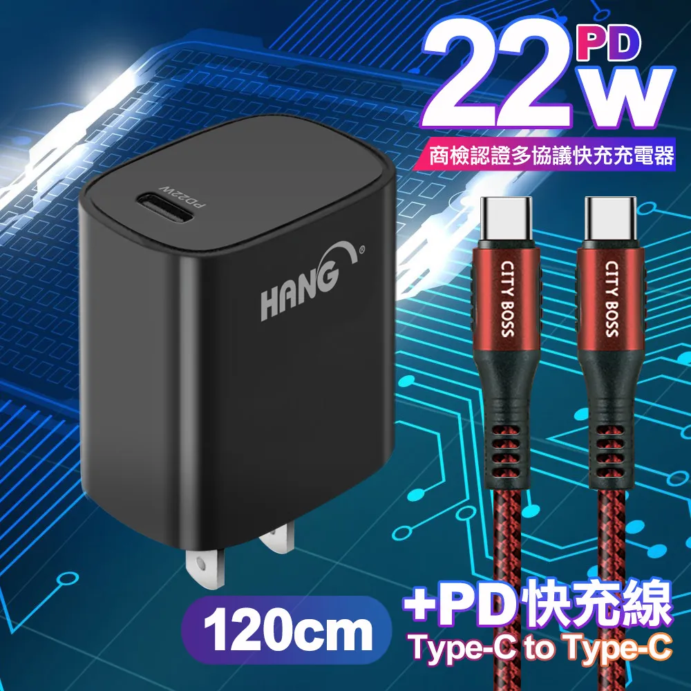 HANG C63 商檢認證PD 22W 快充充電器-黑+勇固 Type-C to Lightning PD耐彎折快充線-2米 歷史價格詳細信息