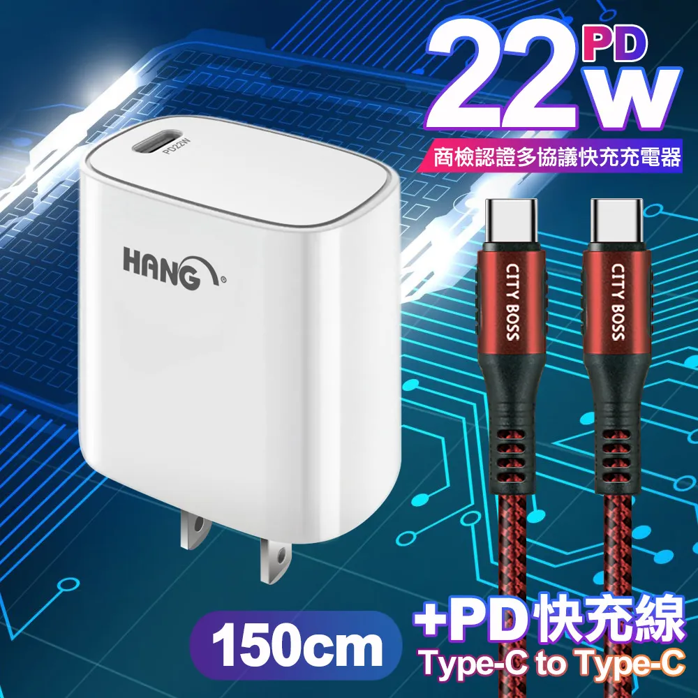 HANG C63 商檢認證PD 22W 快充充電器-黑+勇固 Type-C to Lightning PD耐彎折快充線-2米 歷史價格詳細信息