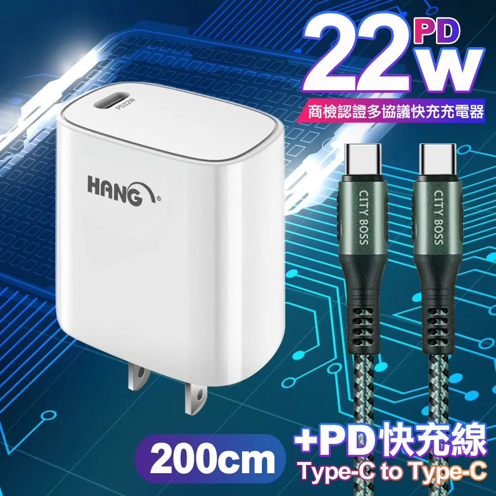 HANG C63 商檢認證PD 22W 快充充電器-黑+勇固 Type-C to Lightning PD耐彎折快充線-2米 歷史價格詳細信息