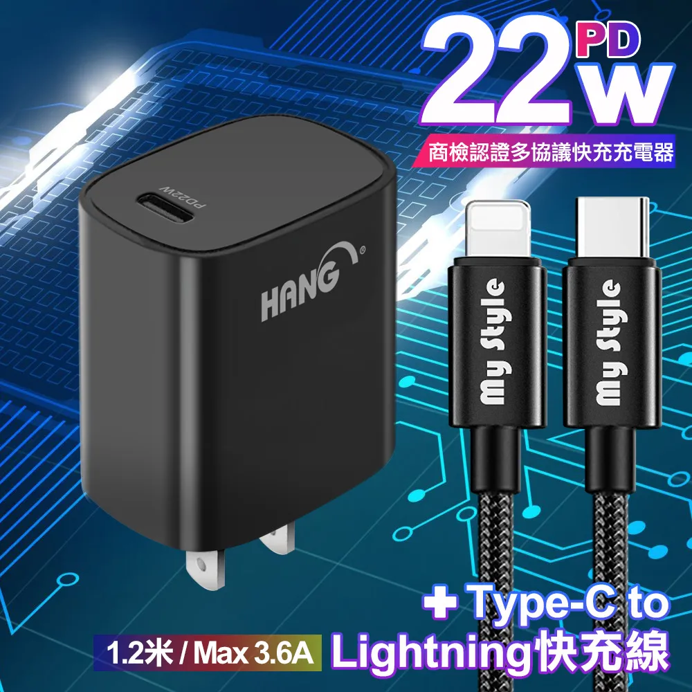 HANG C63 商檢認證PD 22W 快充充電器-黑+勇固 Type-C to Lightning PD耐彎折快充線-2米 歷史價格詳細信息
