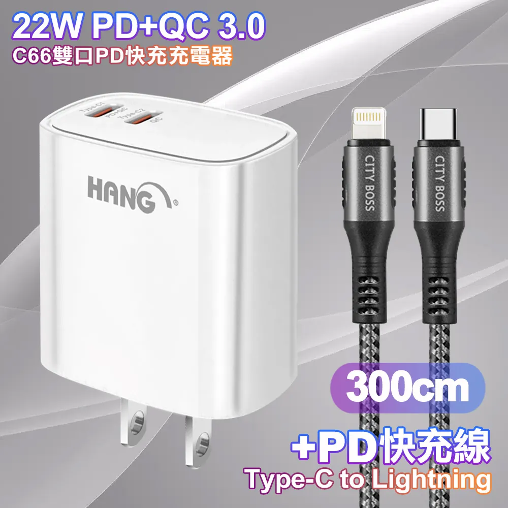 HANG C66 PD+QC快充 雙Type C 充電頭-黑色+勇固 Type-C to Type-C  耐彎折快充線1.5米 歷史價格詳細信息