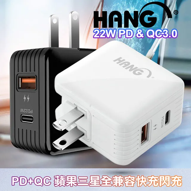 HANG 22W PD+QC3.0雙孔快充頭 C15+三合一編織充電線115cm(超值充電組) 歷史價格詳細信息