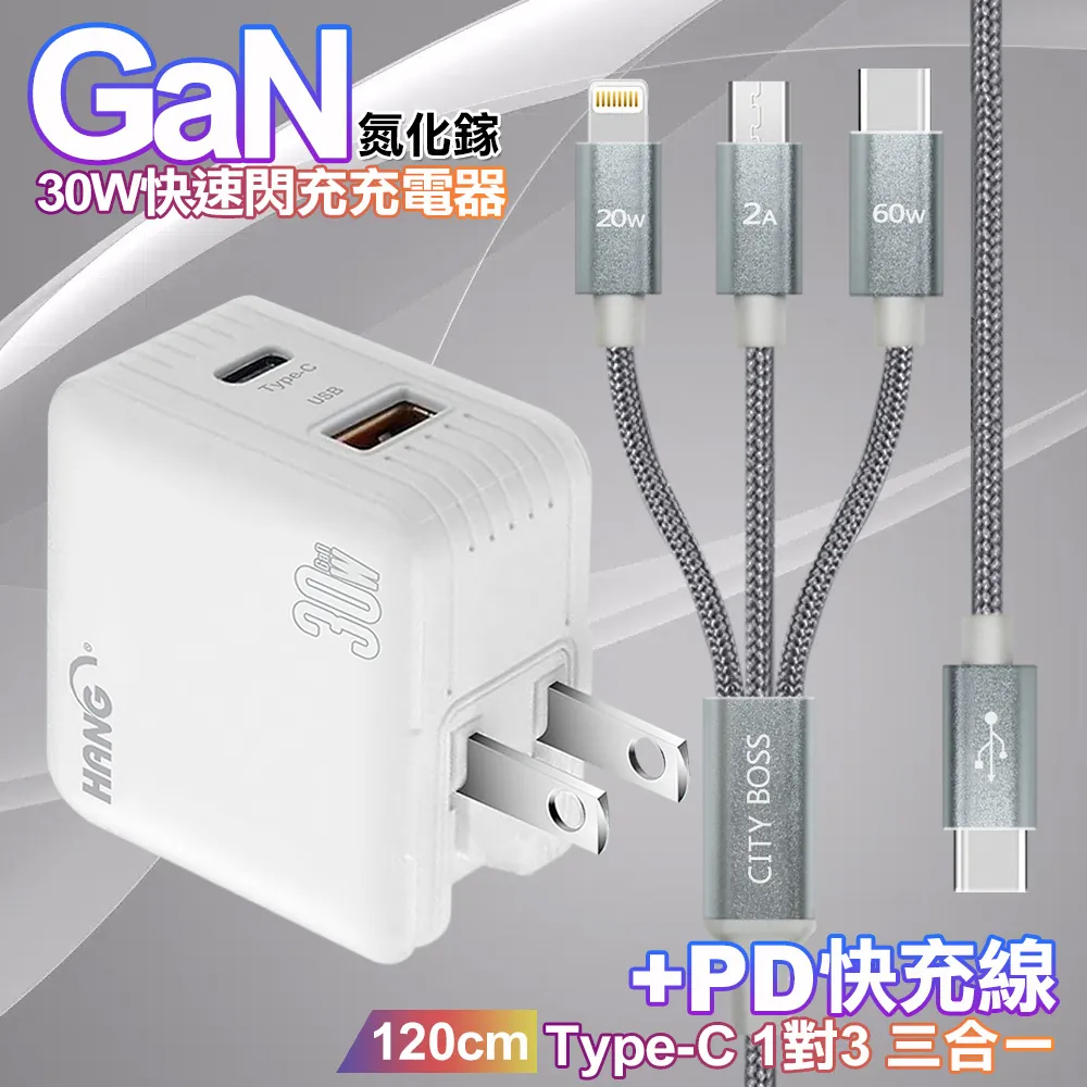 Type-C 三合一 30W快速充電線1.2M Jellico 手機多合一系列 歷史價格詳細信息