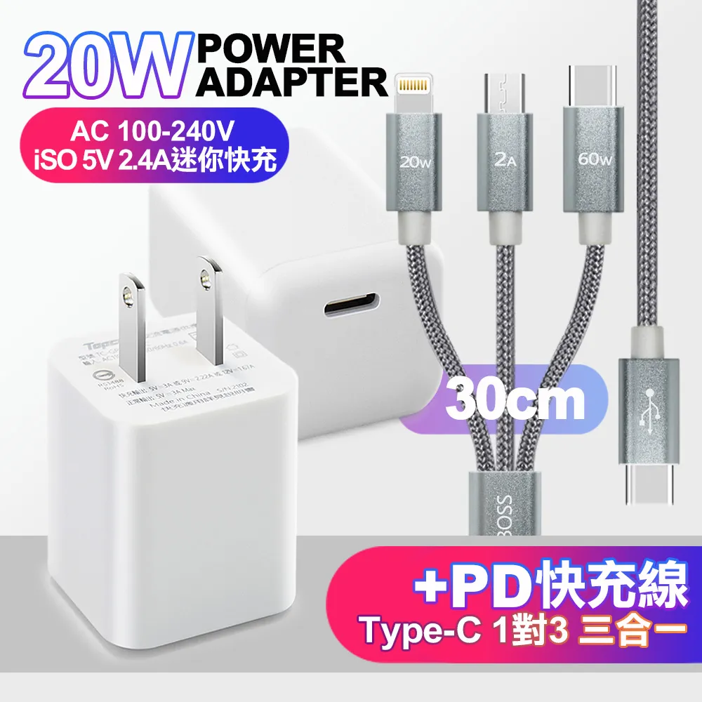 Topcom 迷你款20W MINI Type-C PD急速充電器+HANG Type-C to Lightning PD線 歷史價格詳細信息