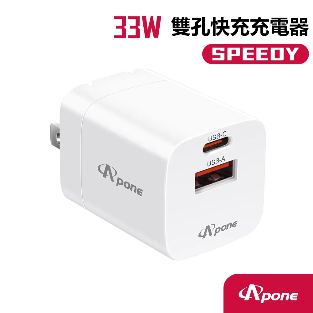 Apone Speedy 折疊式三合一磁吸無線充電座  超取免運費 歷史價格詳細信息