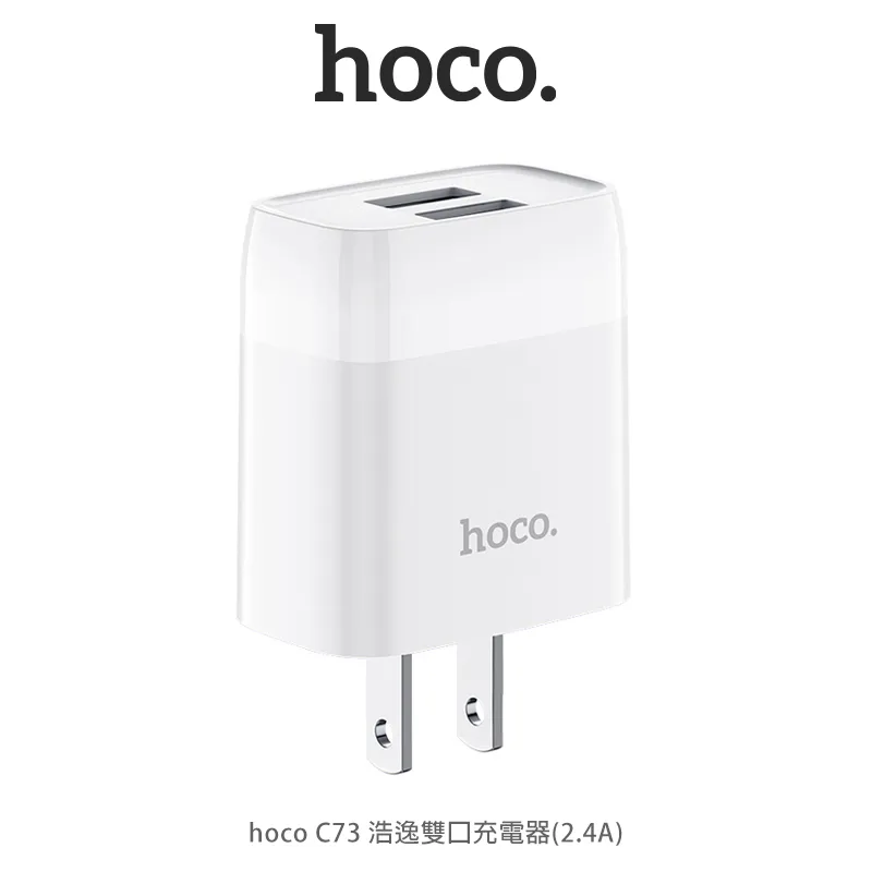 hoco. C73 浩逸雙口充電器套裝(Lightning)(US) 充電頭 充電器 APPLE 蘋果充電組 歷史價格詳細信息