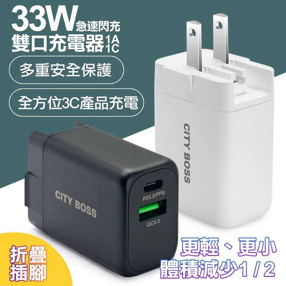 CITY 33W多國轉換旅行充電器 PD/Type-c/USB-A 多孔快充頭 萬用旅充頭 歷史價格詳細信息