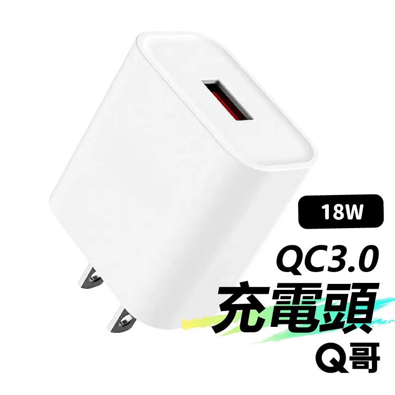 Q哥 充電頭 豆腐頭 PD快充頭 充電器 快充頭 PD快充 適用iPhone 13 12 11 XR XS QEKB04 歷史價格詳細信息