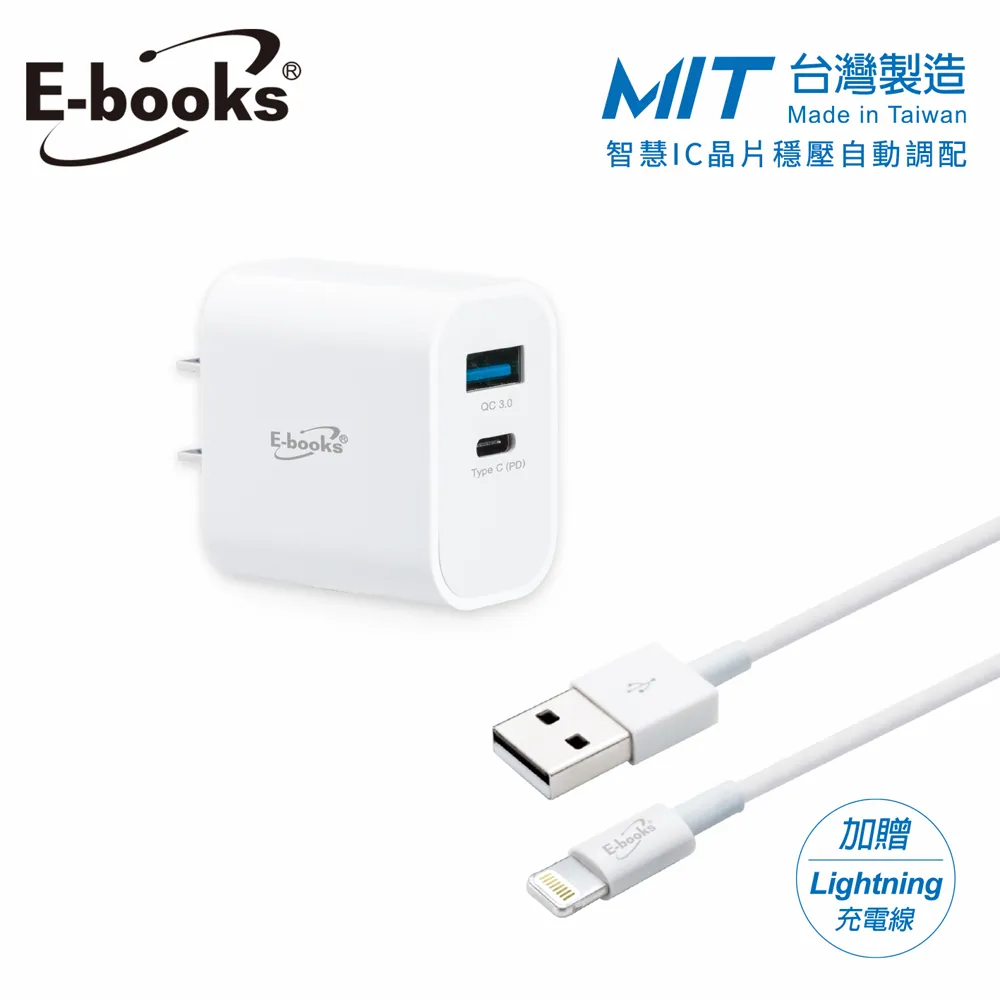 E-books B79 20W PD+QC3.0快速充電器贈 Lightning 充電傳輸線1.2M 歷史價格詳細信息