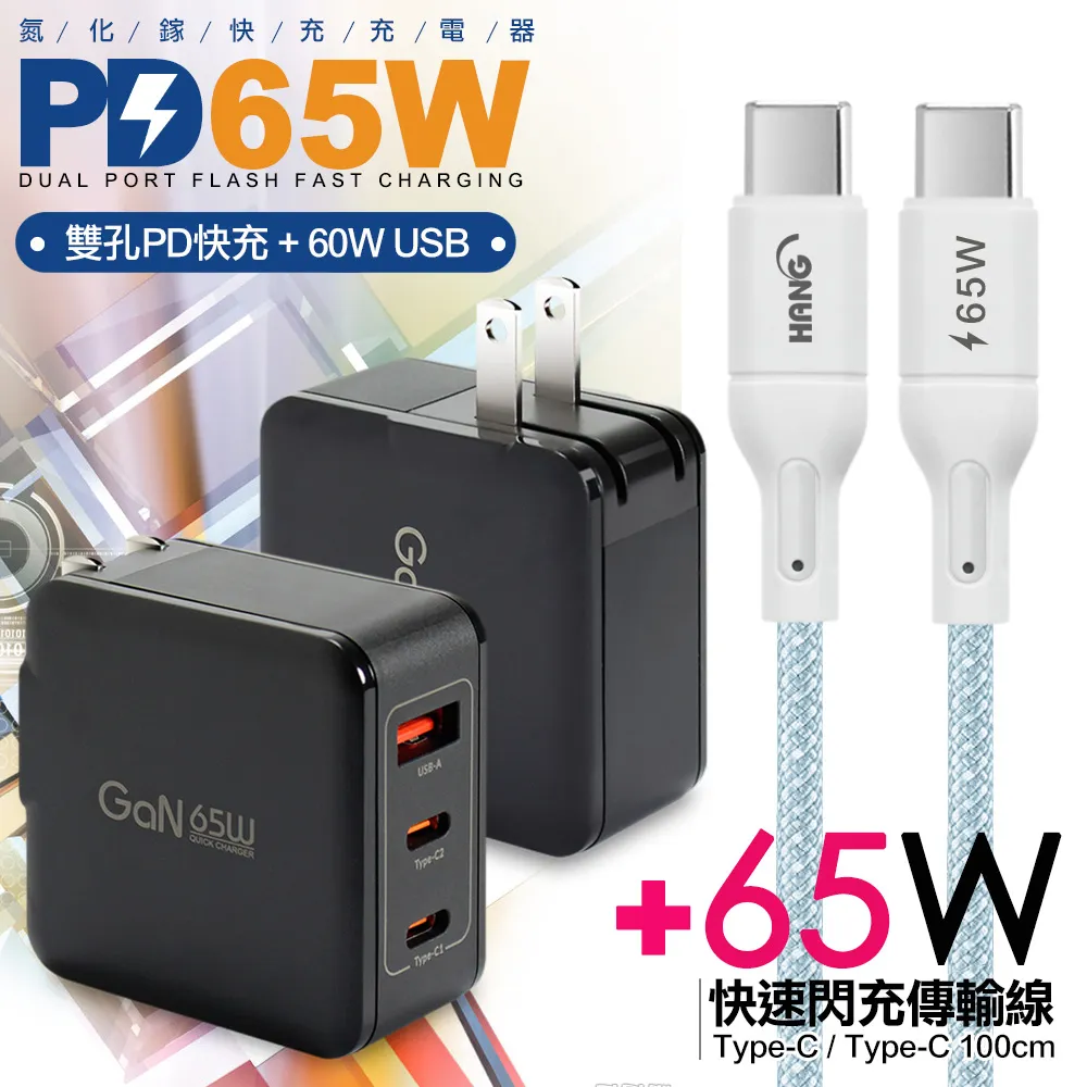 CB 65W 氮化鎵快速充電器 JT-G65B白+MyStyle 二出三 6用型快充線-白 歷史價格詳細信息