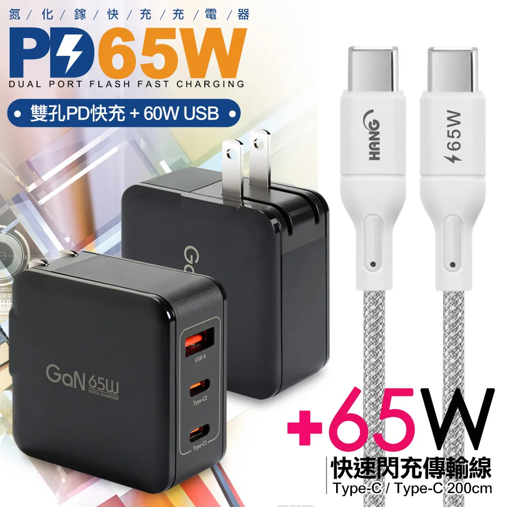 CB 65W 氮化鎵快速充電器 JT-G65B白+MyStyle 二出三 6用型快充線-白 歷史價格詳細信息