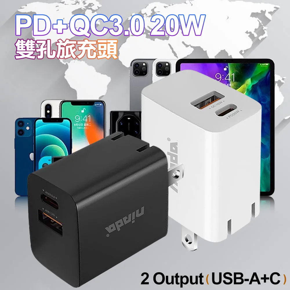 NISDA DQ205 PD+QC3.0 1A1C雙孔旅充頭20W 價格比較,價格查詢,歷史價格詳細信息