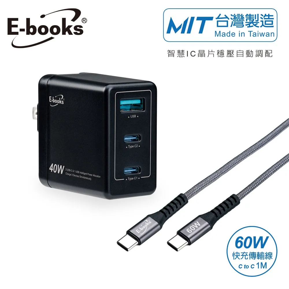 E-books B74 40W PD+QC3.0 高效能三孔快速充電器+60W C to C鋁製線 價格比較,價格查詢,歷史價格詳細信息