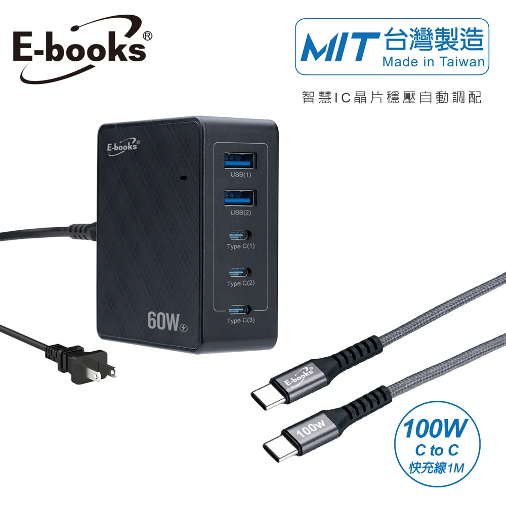 E-books B76 60W長線型五孔快速充電器+100W 鋁合金C to C快充傳輸線組 歷史價格詳細信息