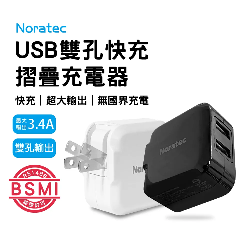 諾拉特 PD20W+QC 雙孔極速充電器+抗彎折快充 Type-C to Lightning充電線(1.2M) 歷史價格詳細信息