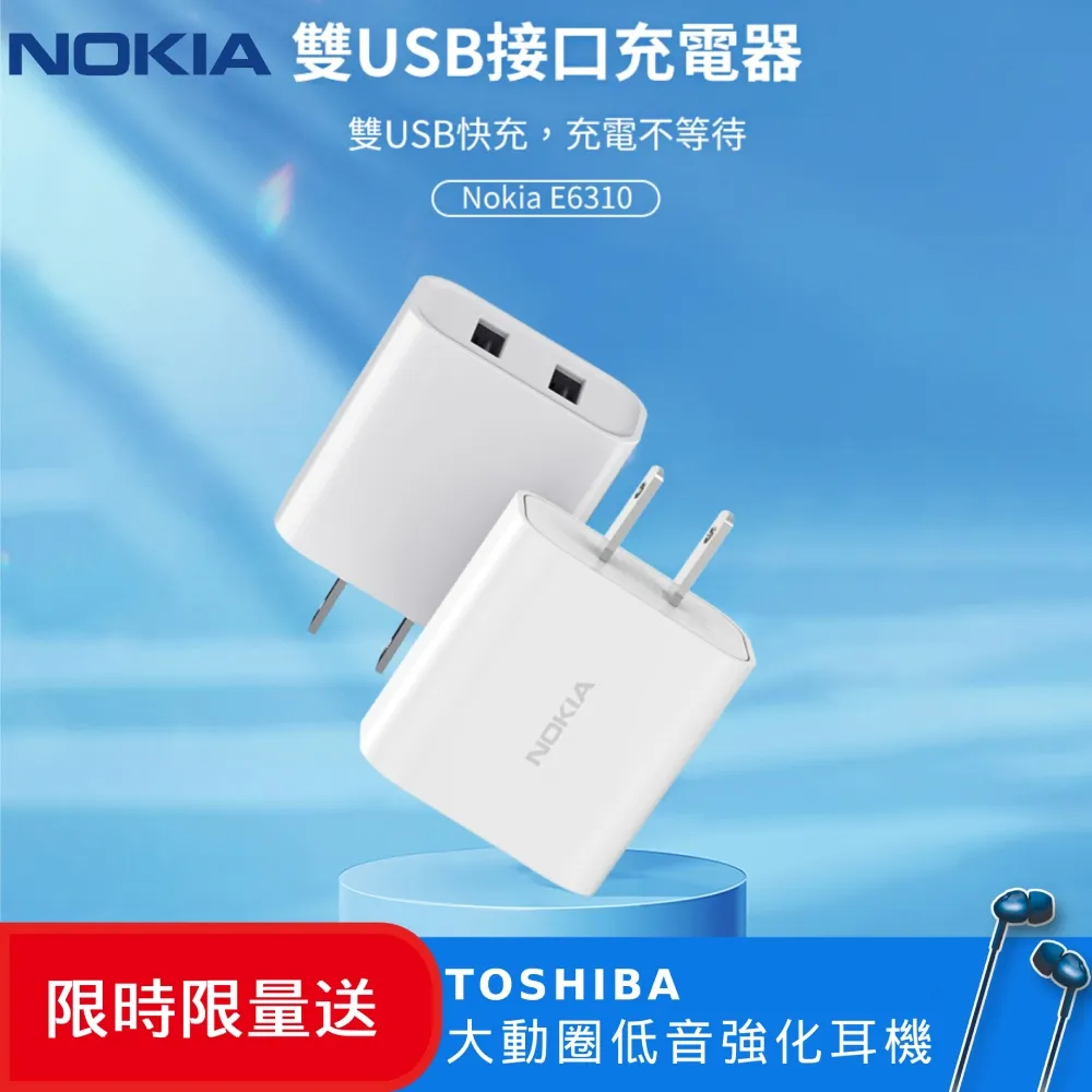 (超值組)NOKIA 諾基亞 20000mAh 輕巧雙輸出行動電源 E6205-2+真無線藍牙耳機 歷史價格詳細信息