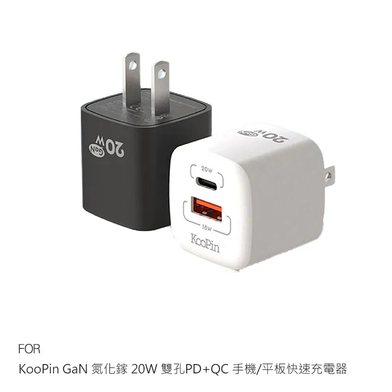 【KooPin】 PD+QC 18W 雙線快速充電組 歷史價格詳細信息