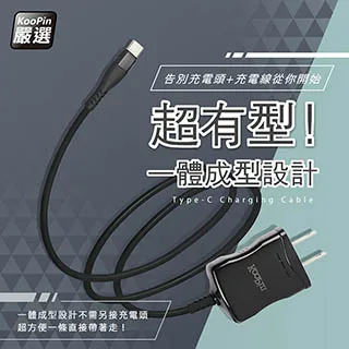 【KooPin】高效能超急速2.4A一體成型插座充電線1.5M (Type-C) 歷史價格詳細信息