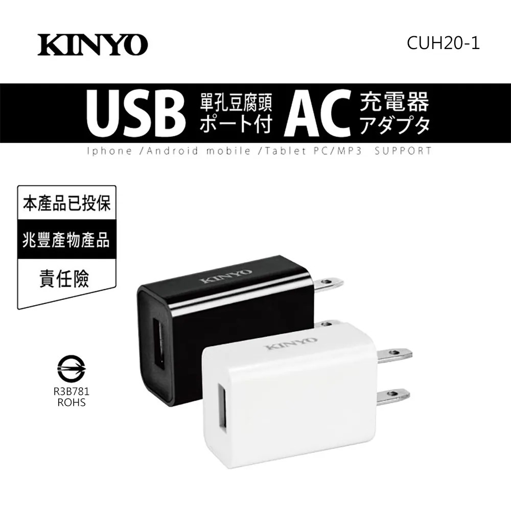 KINYO USB充電器1A(白)CUH-20 歷史價格詳細信息