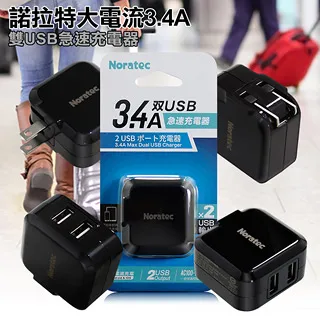 Noratec A340雙USB輸出-粉+MyStyle 二出三 6用型快充線-白 歷史價格詳細信息