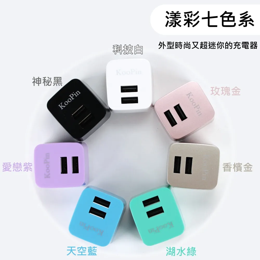 KooPin E8智能 雙USB輸出電源供應器/充電器(2.4A) 歷史價格詳細信息