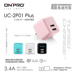 ONPRO UC-2P01 3.4A第二代超急速漾彩充電器【Plus版-玫瑰金】 歷史價格詳細信息