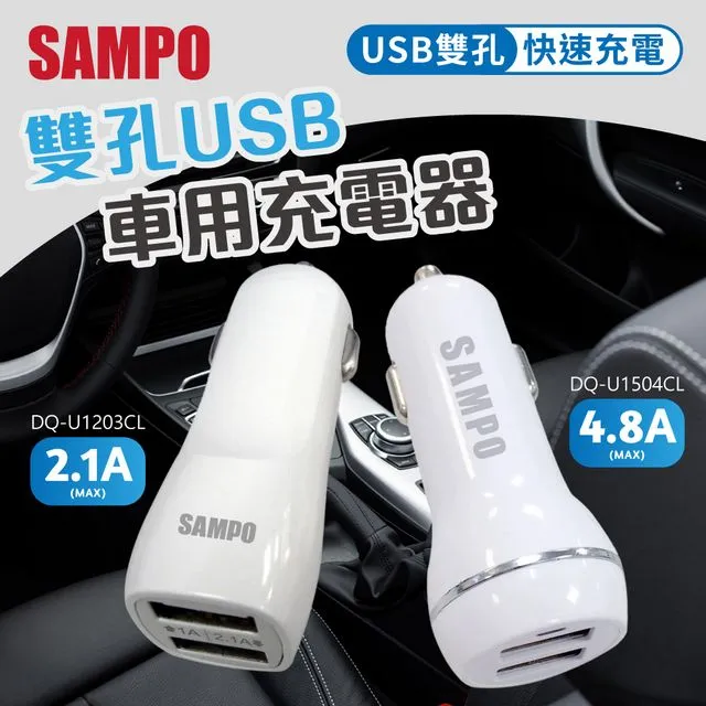 SAMPO USB車用充電器 DQ-U1704CL 歷史價格詳細信息