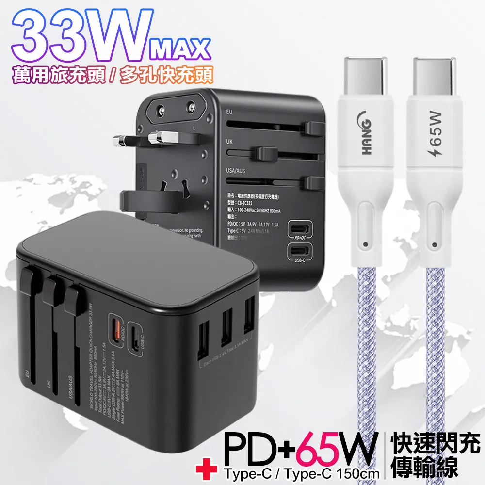 CITY萬用轉接頭PD快充33W急速充電器-黑+MyStyle UL認證Type-C to C PD閃充傳輸線-黑-200cm 歷史價格詳細信息