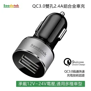 【Soodatek】雙孔USB2.1A鋁合金車充SCU2-AL521SI 歷史價格詳細信息
